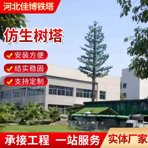 仿生树景观装饰铁塔避雷塔树通讯塔公园景观塔铝合金抗压强大钢构
