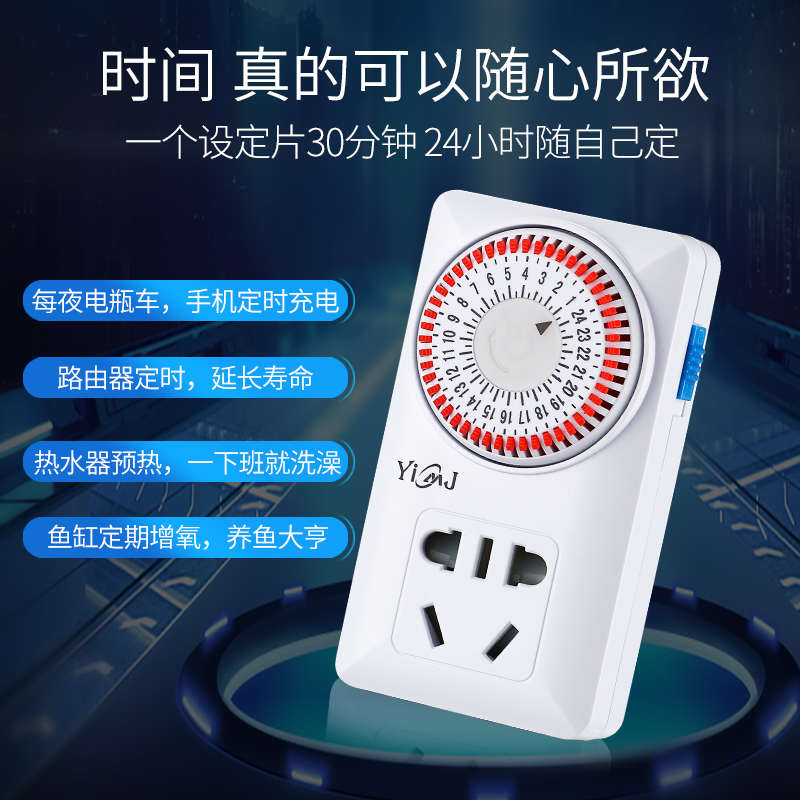 定时器鱼缸智能定时插座机械式24小时循环定时开关预约自动断电源