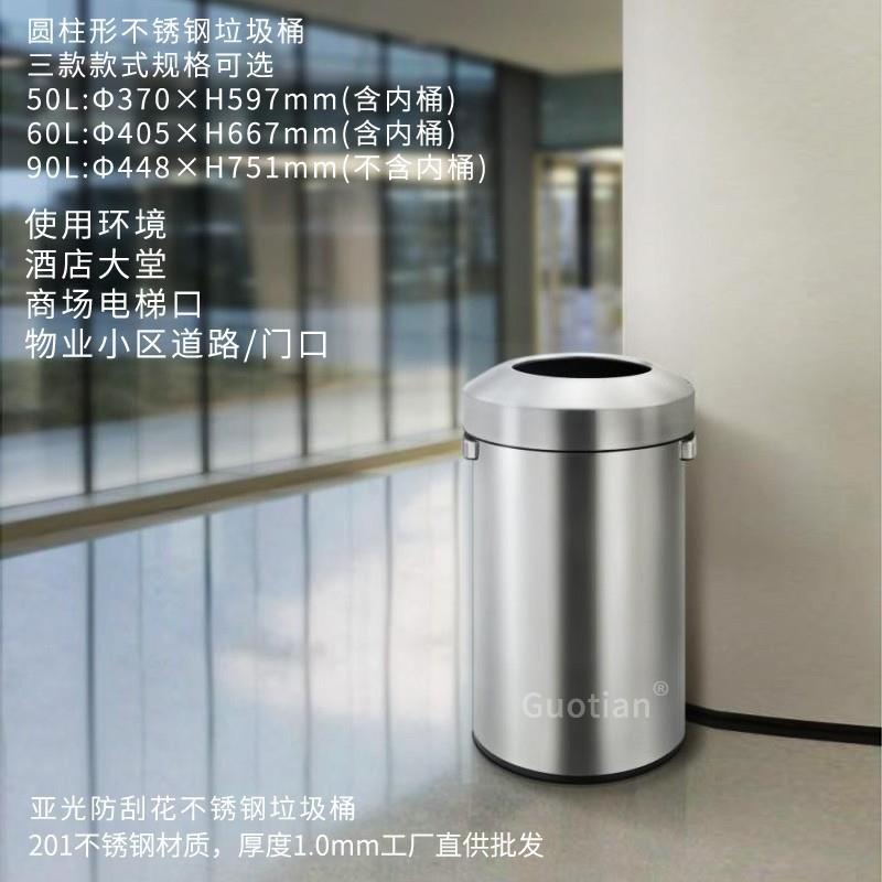 商用户外酒店不锈钢无盖圆形防指纹不锈钢50L60L90L客房垃圾桶