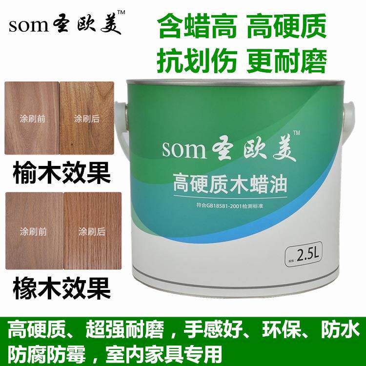 木蜡油厂家 圣欧美高硬木蜡油 质环保木器家具地板哑光防腐木蜡油
