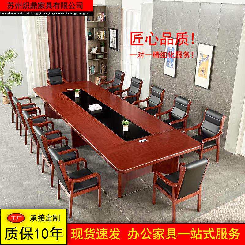 会议桌长桌大型会议室会议桌简约现代新中式长条桌培训会议室桌椅