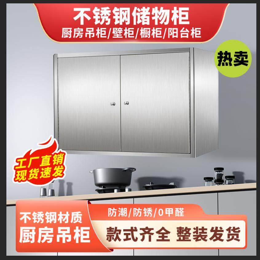 不锈钢厨房吊柜壁柜碗柜储物柜阳台卫生间柜加厚304不锈钢定制柜