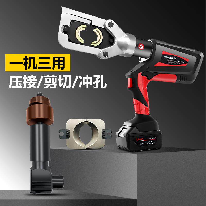 充电式压线钳开孔器断线钳三合一HL-60UNV多功能便携式线鼻液压钳