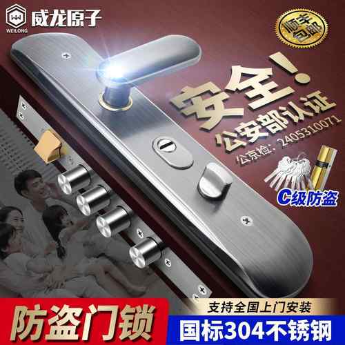 防盗门械锁套装不锈钢把手体通用型用锁具木门锁锁机YZB门锁大门