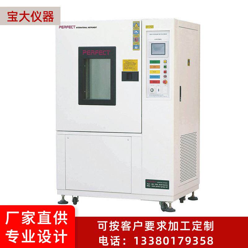 现货可程式恒温恒湿箱恒温恒湿培养箱恒温恒湿试验机