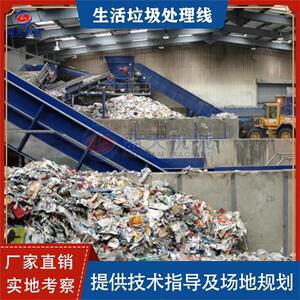 生活垃圾处理线市政垃圾商业垃圾分拣设备可回收垃圾分选机厂家