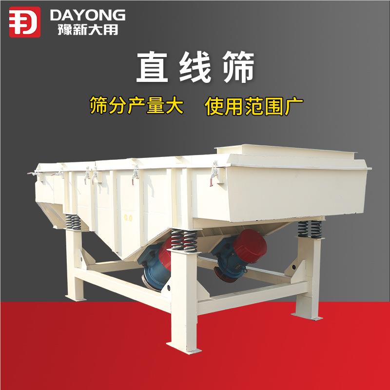 大用不锈钢动直线振筛 黄粉砂虫筛机 选石料振DZSF520动筛