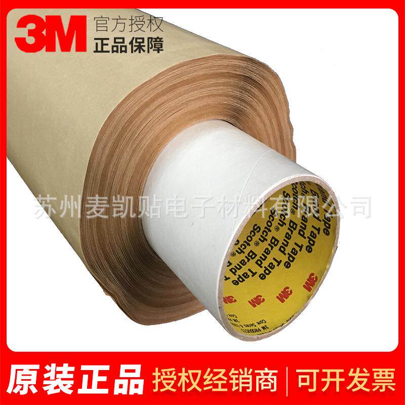 3M9485PC压克力胶 无基材双面胶带 超粘接合力耐高温透明双面胶