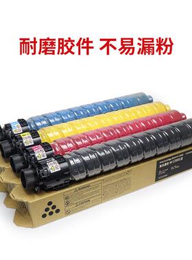 适用理光RICOH M C2001L/H粉盒MC2000 MC2001碳粉基士得耶GS3020C