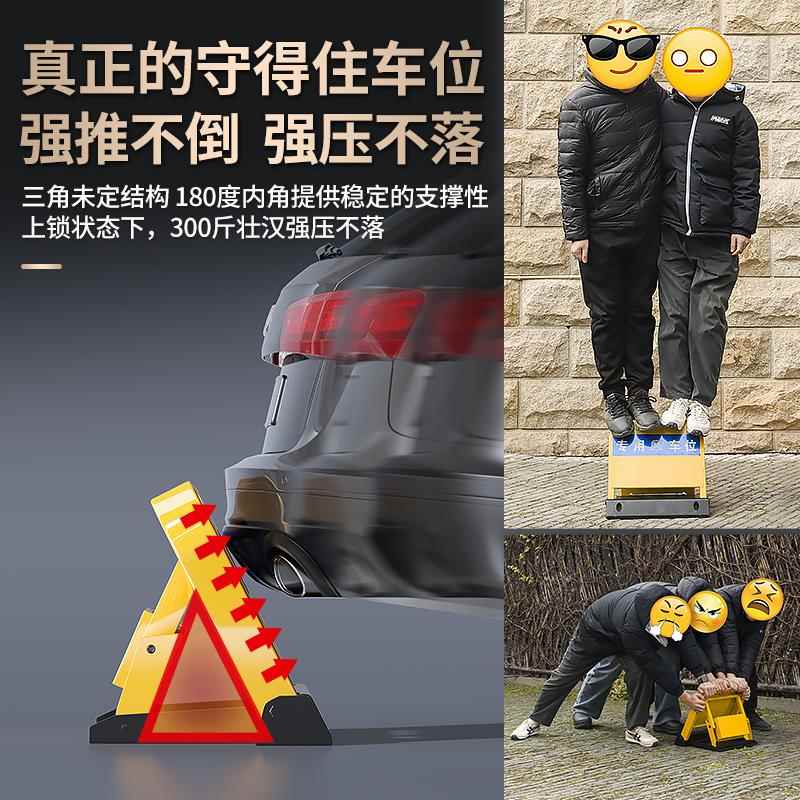 金盾车位车位锁智能占遥控自动感应加防汽车停厚车位车库占车防撞