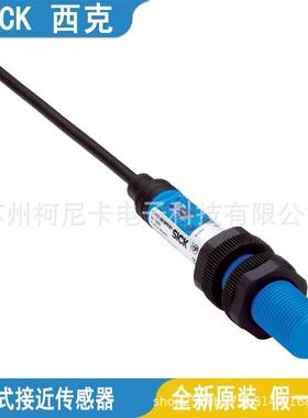SICK西克电容式接近传感器CM12-08EBO-KC1 CME18-05BNS-KW1-08NNS