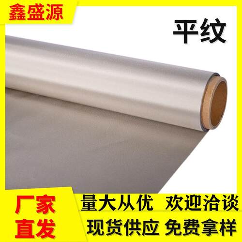 rfid屏蔽布导电布防盗刷防消磁里布防辐射面料手机信号屏蔽布料
