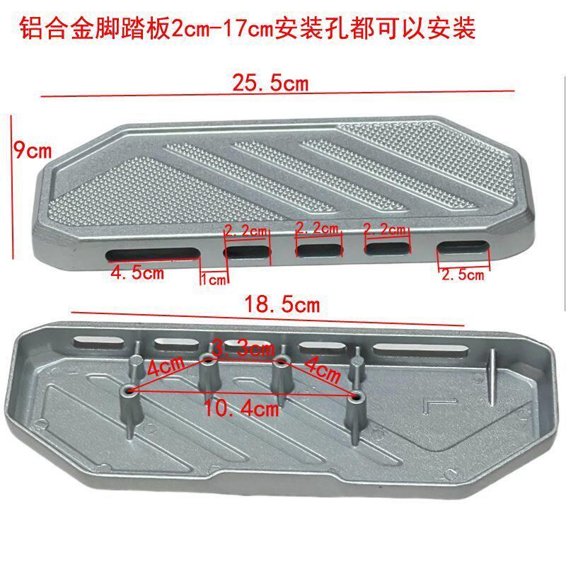 电动车脚踏脚蹬脚踏蹬脚踏板免打孔摺叠後脚踩铝合金脚踏板加长孔
