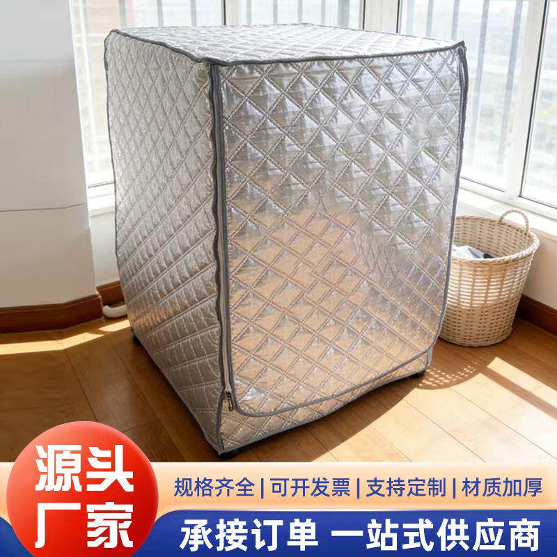 加厚滚筒洗衣机套罩防尘防水防晒保护罩盖布帘简约阳台专用