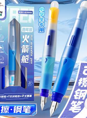 咔巴熊或减仓热可擦钢笔EF尖正姿中小学生练字专用可替换墨囊晶蓝