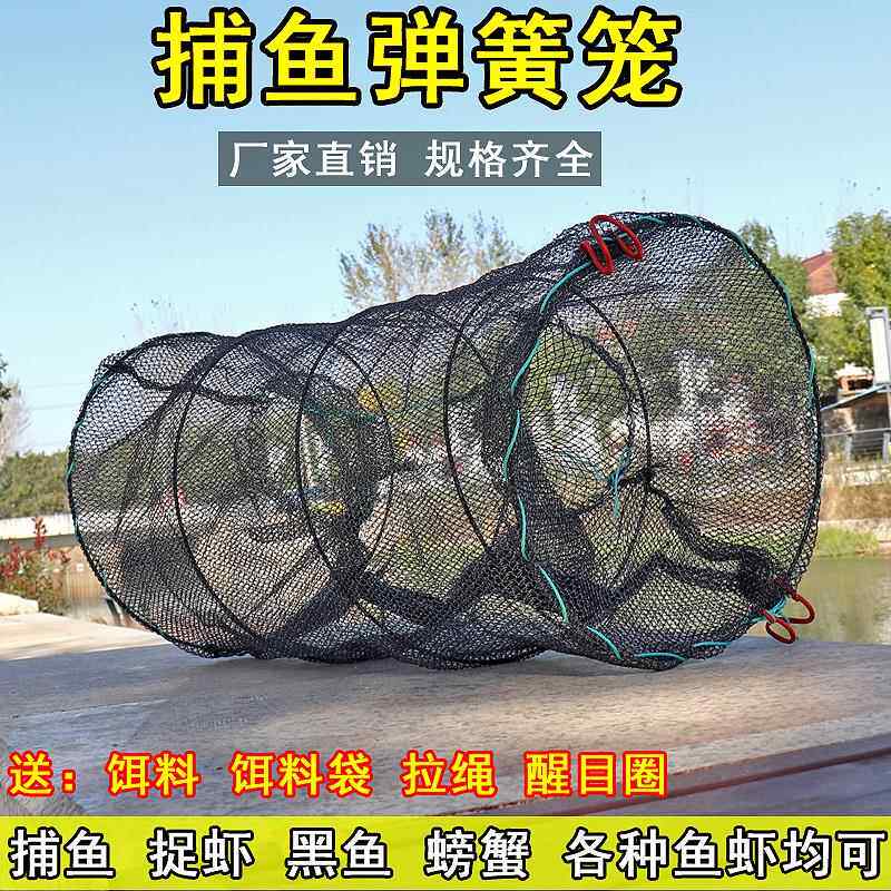 捕鱼花篮甲鱼笼鳖笼黑鱼鲫鱼渔网弹簧笼折叠鱼笼虾笼捕鱼网捕鱼笼