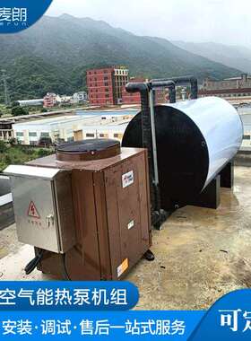 幼儿园承压空气能热泵热水系统CAHP-PI-42直热式空气源热泵主机