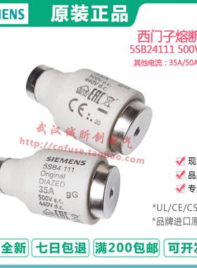 Siemens熔芯 5SB211 5SB221 5SB261 5SB271 5SB411 5SB421 5SB431