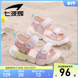 七波辉女童鞋子2024夏季儿童凉鞋小学生沙滩鞋，公主运动露趾鞋