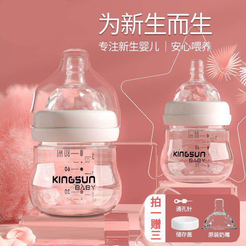 儿玻璃奶瓶防胀气防呛喝水耐高温硅胶奶嘴0-6个月宽口径通用厂家