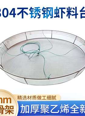 虾料台养虾喂料台南美对虾食台养殖观测喂虾料台小龙虾螃蟹虾食台