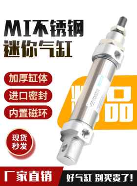 小型气动不锈钢迷你气缸MI10/12/16/20/25/32/40-10*25X30X50X75
