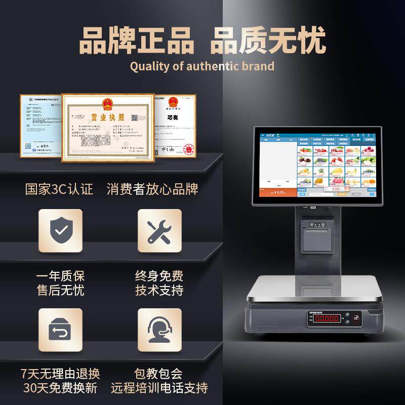 智能Ai商品识别收银机一体机水果店收银秤生鲜称重电子秤收款机