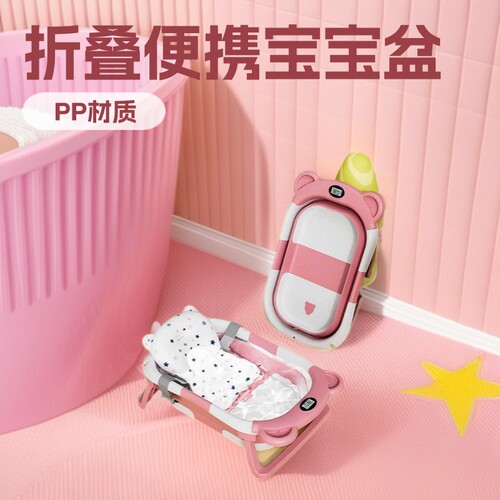 跨境新品折叠感温宝宝洗澡盆加厚防滑躺托通用塑料婴幼儿童沐浴盆