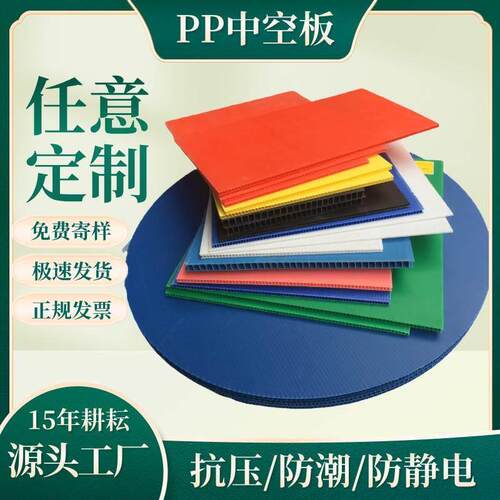 塑料中空板防静电瓦楞板刀卡循环箱阻燃隔板纸可折叠PP板定制箱子