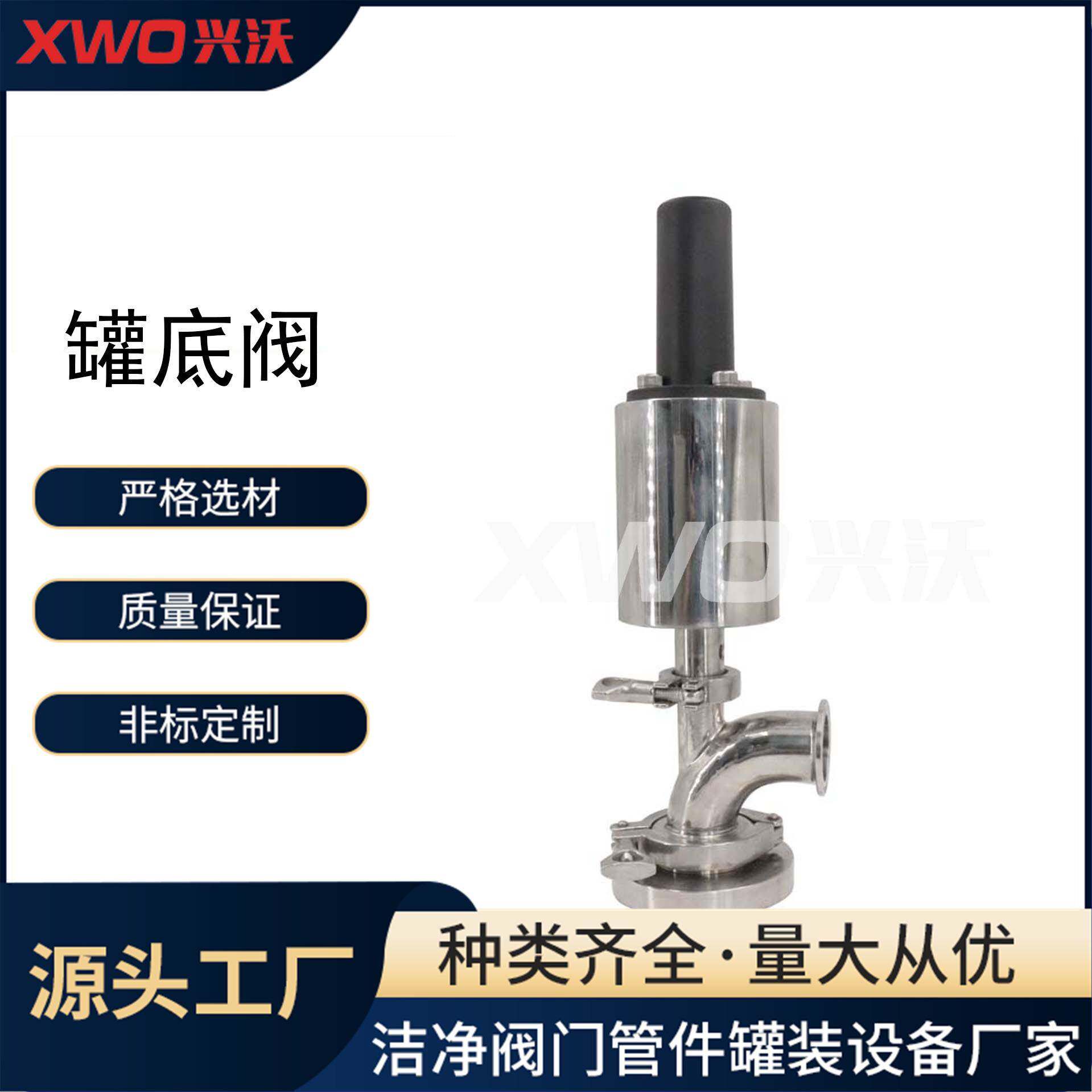 厂家直销不锈钢卫生级气动罐底阀罐底隔膜阀罐底角座阀售后保障