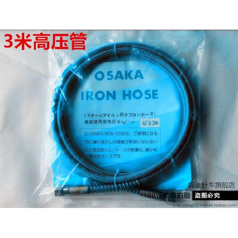 进口高压管子熨斗蒸汽管烫斗高压管钢编硅胶高压蒸汽输送管3米蓝