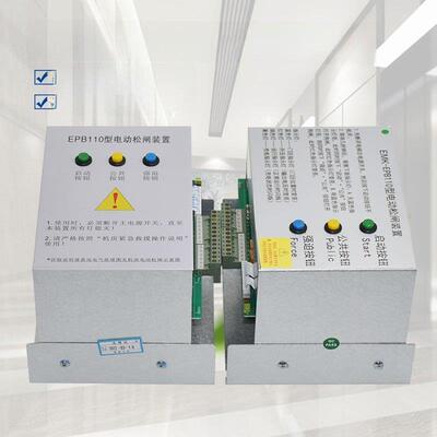EMK-EPB110 220适用于易米克电动松闸装置 菱王电梯自动应急电源