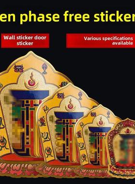 采购产品藏式十相免贴，门贴，藏式密宗用品，不干胶，藏式入口门