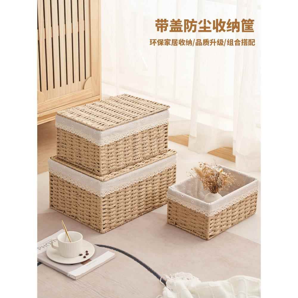 编织收纳筐桌面带盖家用大号仿藤编收纳箱杂物零食玩具草编整理箱