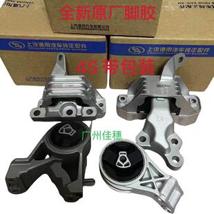3.0发动机机脚垫波箱机脚胶垫支架原厂 适配于别克新GL8新陆尊2.4