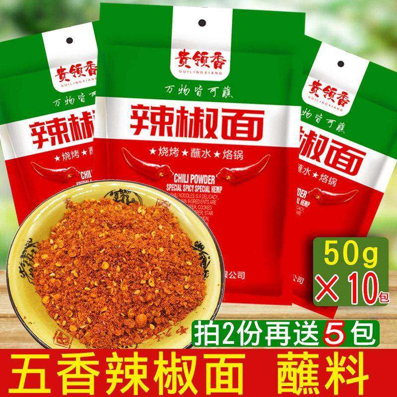 贵州特产五香辣椒面贵领香五香麻辣辣椒粉烧烤烙锅蘸料干碟50g装,粮油调味/速食/干货/烘焙,辣椒粉料/蘸料,淘宝优惠券,粉丝福利购,淘宝优惠卷