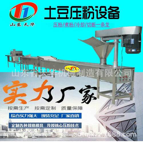 赤峰火锅粉耗子机电动手擀粉机火锅土豆粉机工艺