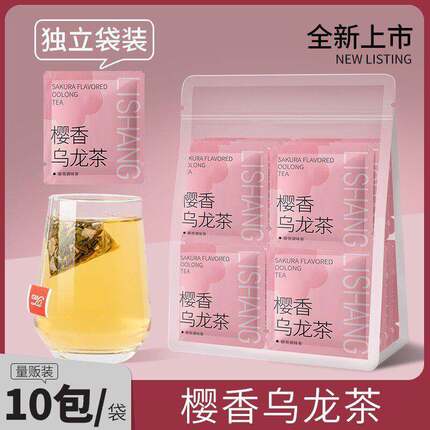 立尚樱香乌龙茶樱花味乌龙奶茶店原料茶三角包袋泡冷泡茶独立包装