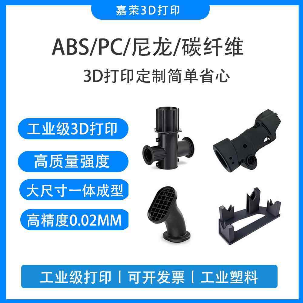 3D打印服务定制模型打样ABS尼龙塑料树脂金属高精工业级外壳/零件,办公设备/耗材/相关服务,3D打印服务,淘宝优惠券,粉丝福利购,淘宝优惠卷