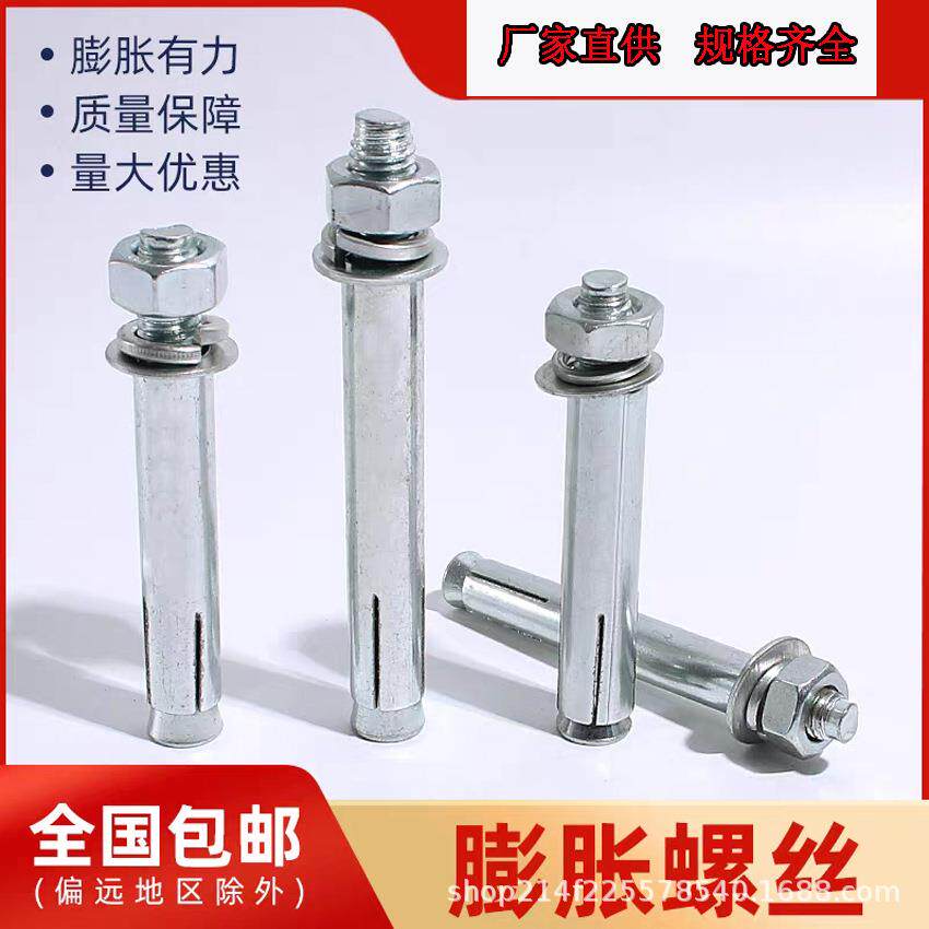 膨胀螺丝涨管镀锌金属外膨胀螺栓加长超长外六角铁膨胀管非标国标