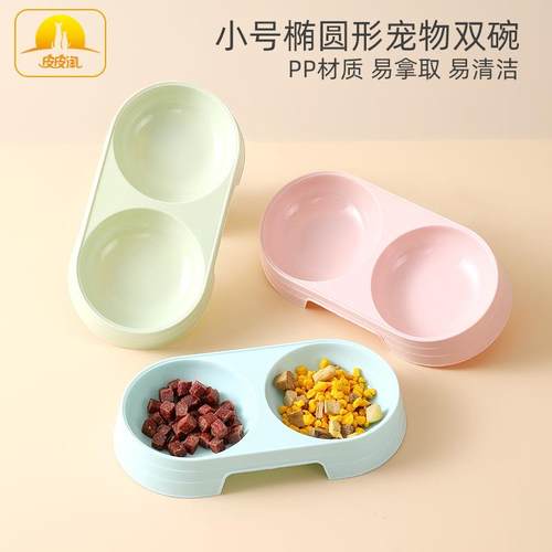 马卡龙宠物双碗食具现货小号椭圆形猫碗简洁风狗碗食盆宠物碗