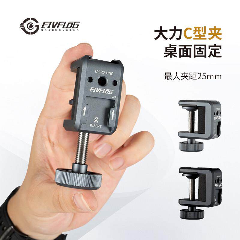 异优角铝合金C型U型大力夹子，平面夹玻璃夹多功能魔术手拓展配件