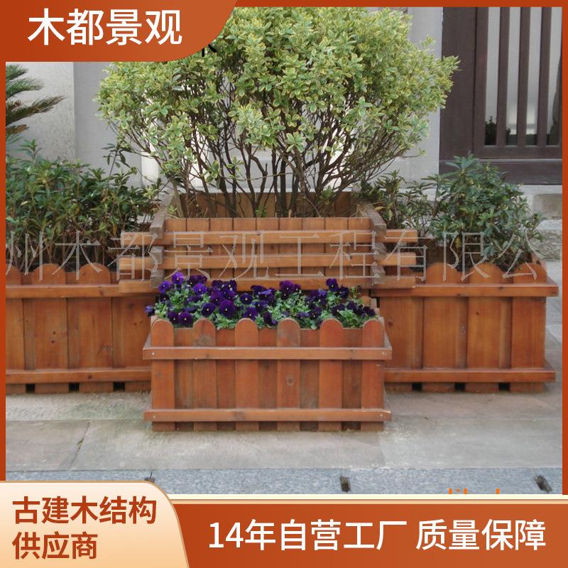 樟子松防腐木花箱全面接受各种园林小品图片
