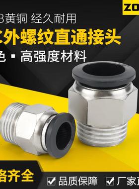 中端黑色铜软管气管气动快速接头PC8-02直通气动接头快插接头6mm