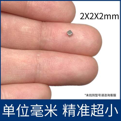 长方形小号迷你强力磁铁冰箱贴片钕铁硼方块吸铁石2/5x3/4/6/10*1