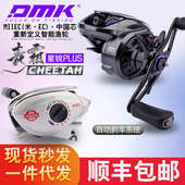 德米克青霜星锐plus水滴轮微物远投dc智能电子带骚音卸力路亚渔轮