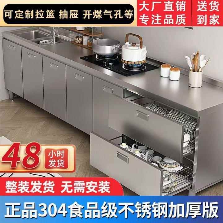 304整不锈橱钢房柜00家用灶厨台一体农村体厨房收纳碗柜家用小户