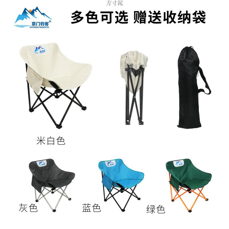 户外月亮椅便套装便携露营旅游折叠桌椅户外桌折叠式户外桌椅组合