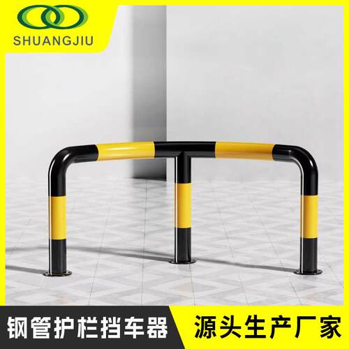 防撞护栏钢管挡车器停车位M型道路防护栏杆车库厂房隔离