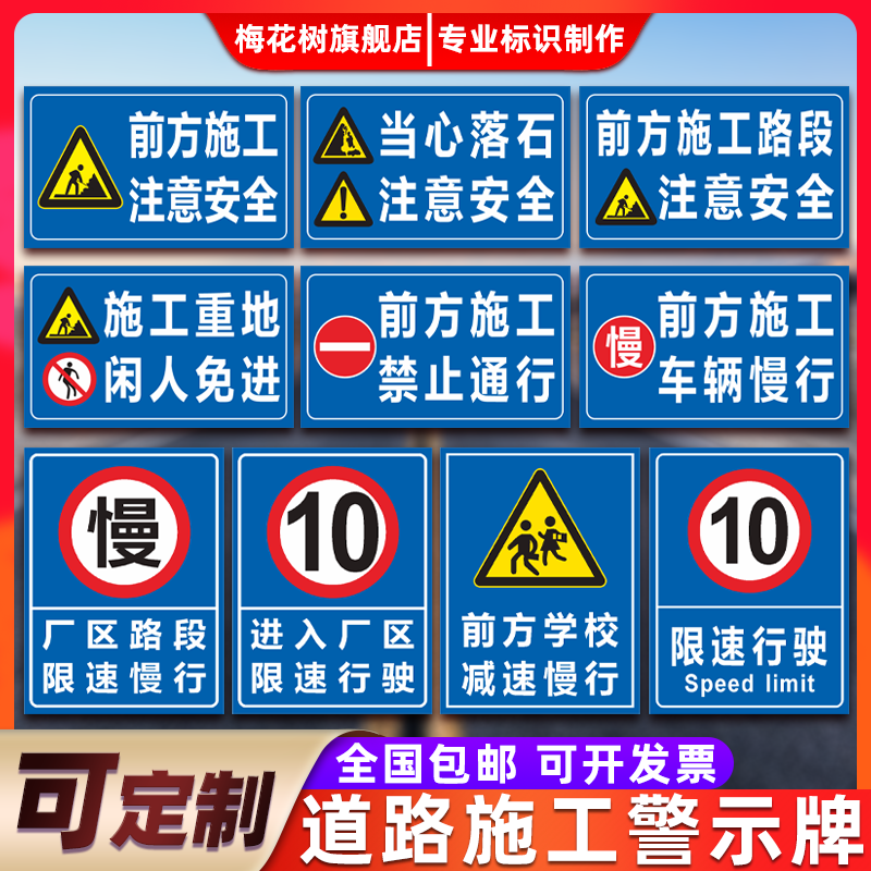 前方道路施工减速慢行提示牌交通安全标志指示告示牌工地施工车辆